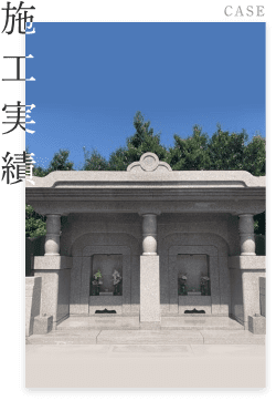 有限会社ナザキ開発 公式ホームページ お墓の新築 建替え 移設